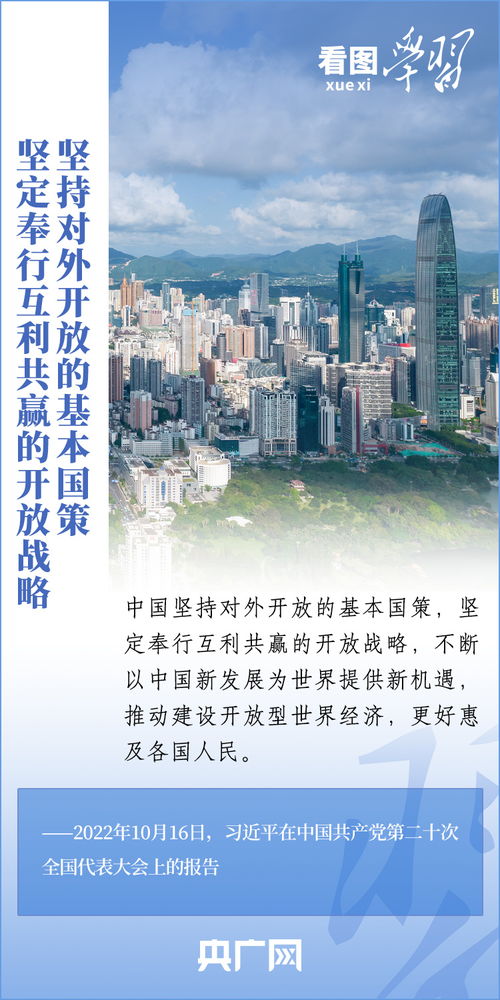 中國新發(fā)展 世界新機遇 推動建設開放型世界經濟與海口軟件開發(fā)
