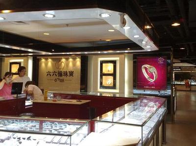 六福珠寶 直營(yíng)與加盟雙軌并行，品質(zhì)如一，開(kāi)啟創(chuàng)業(yè)新篇章