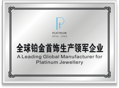 中國(guó)珠寶玉石首飾行業(yè)協(xié)會(huì)引領(lǐng)珠寶首飾零售行業(yè)高質(zhì)量發(fā)展